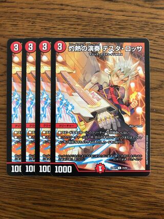 Scorching Performance Testa Rossa