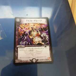 Ghastly Drain(H.C) R 78/????