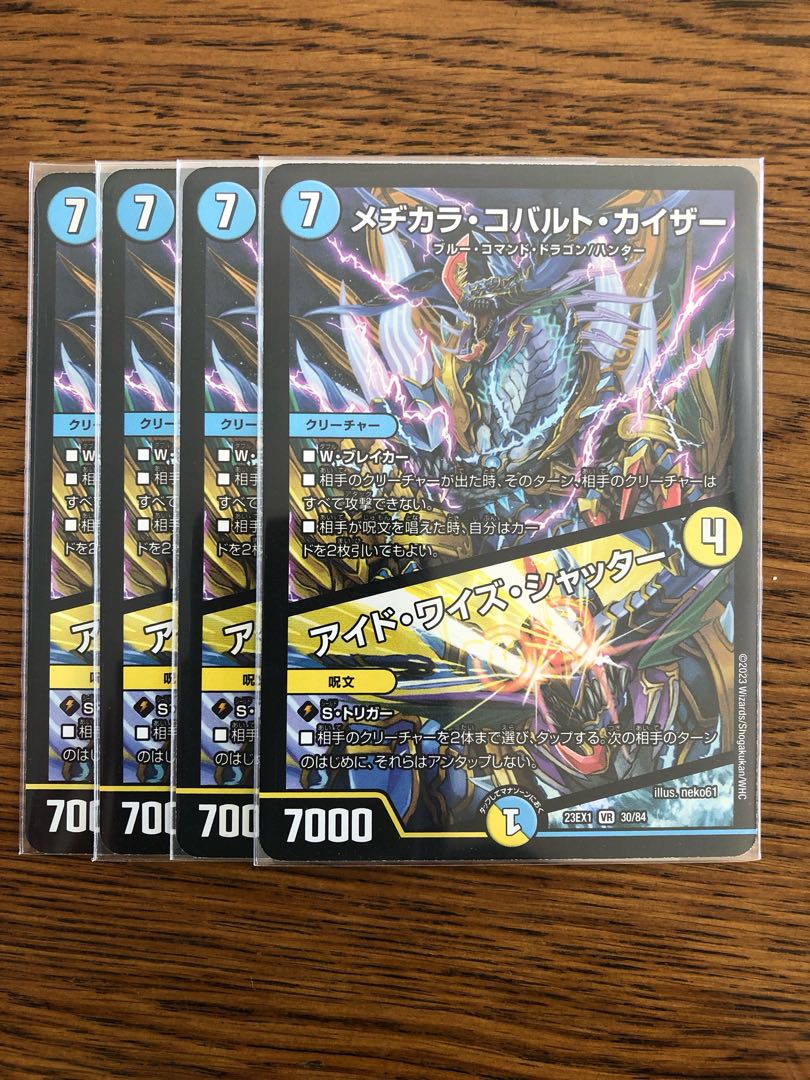 Mejikara Cobalt Kaiser|Aid Wise Shutter