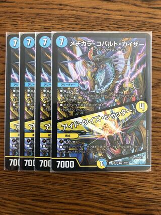 Mejikara Cobalt Kaiser｜Aid Wise Shutter