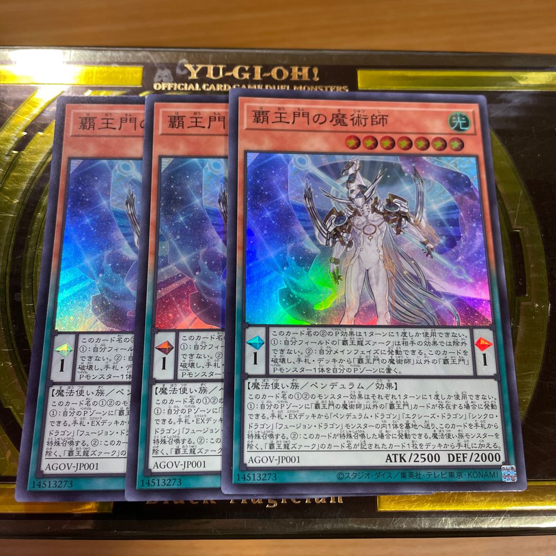 Magician of the High King's Gate Super Rare JP001 3 copies