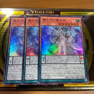 Magician of the High King's Gate Super Rare JP001 3 copies