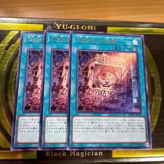 "Crime Treasure Hunting Darkness Demon" Rare JP054 3