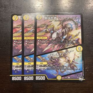 Holy Chaos Ninja Shirley See｜Shirley Charger U 27/74