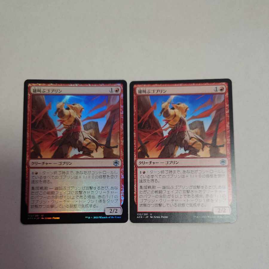 Battle Cry Goblin Set of 2
