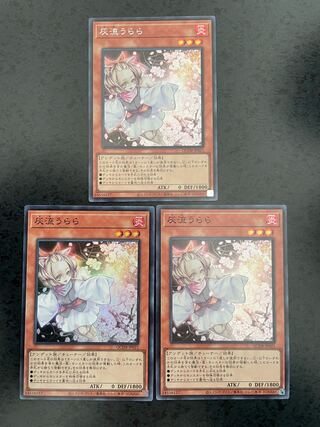 Yu-Gi-Oh! Ash Blossom & Joyous Spring Secret 2 Super