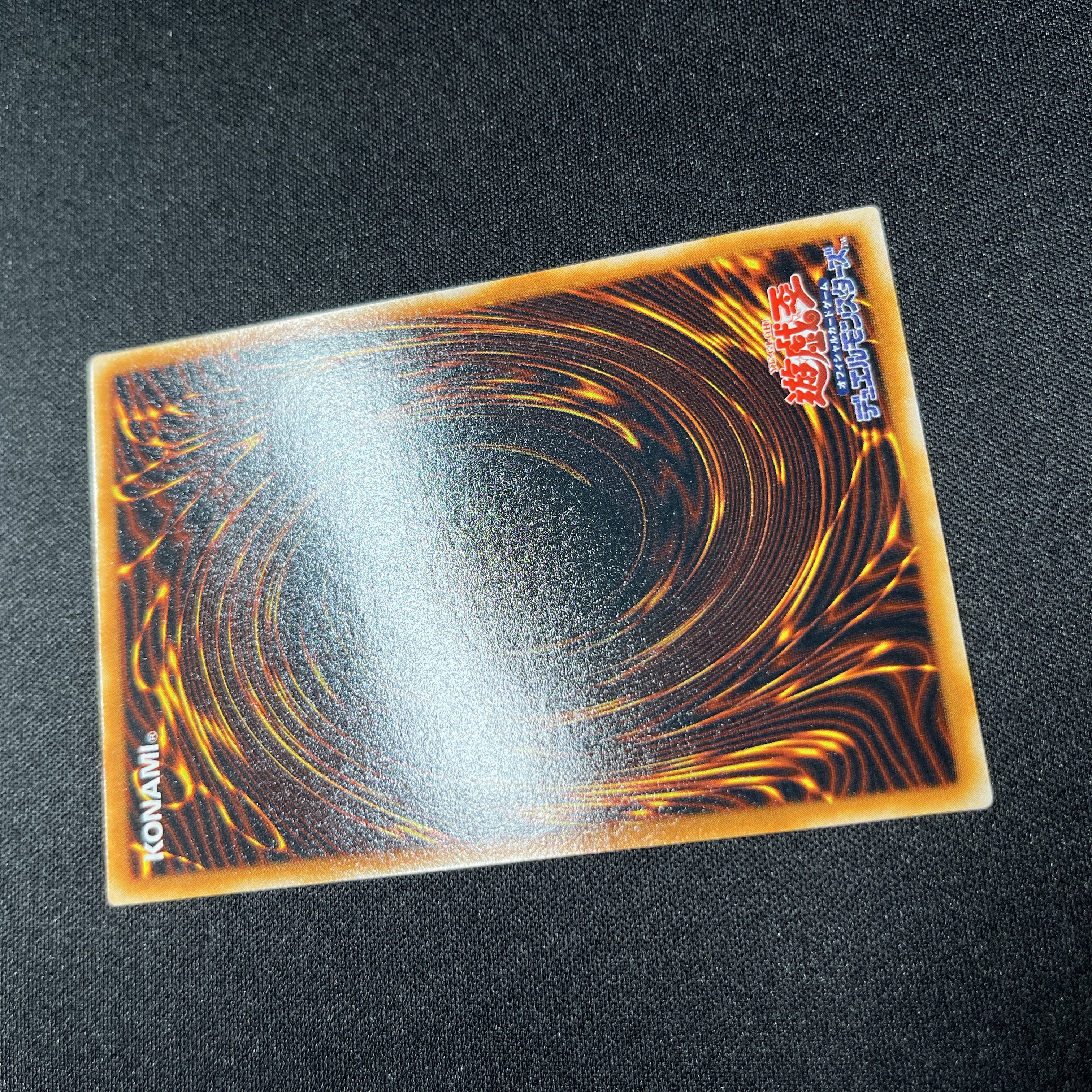 【美品】遊戯王　究極完全態・グレート・モス　レリーフ