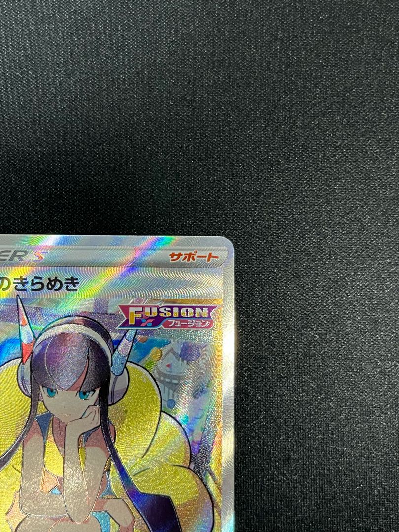 Glint SR 246/172 in Elesa