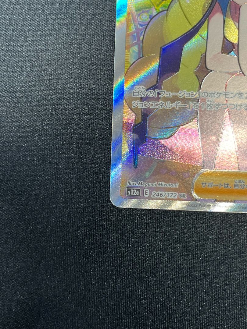 Glint SR 246/172 in Elesa