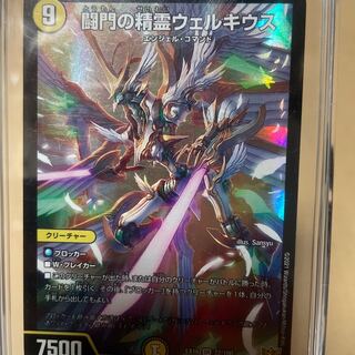 Welchius, Spirit of the Fighting Gate SR 22/100