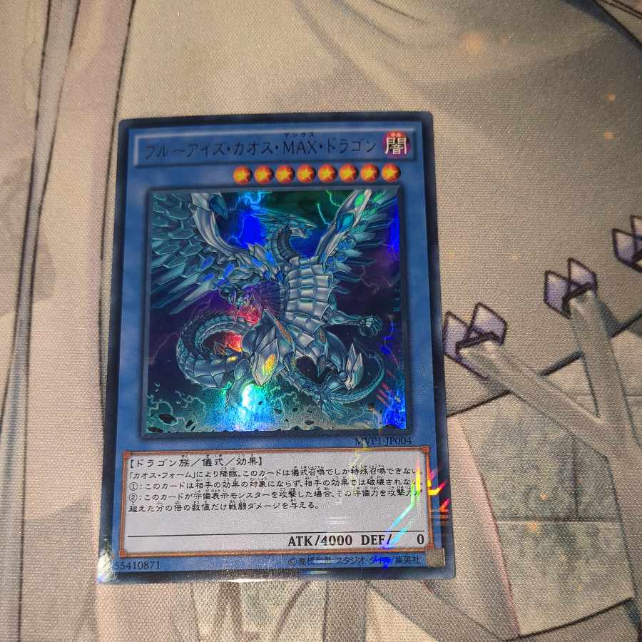 Blue-Eyes Chaos MAX Dragon KC Ultra Rare