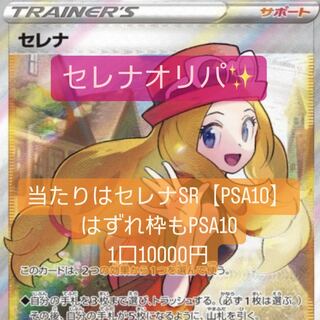 ポケカ　マリィ、セレナ、ミモザ　3点まとめ ポケカ マリィ、セレナ、ミモザ 3点まとめ ポケカマリィ、セレナ