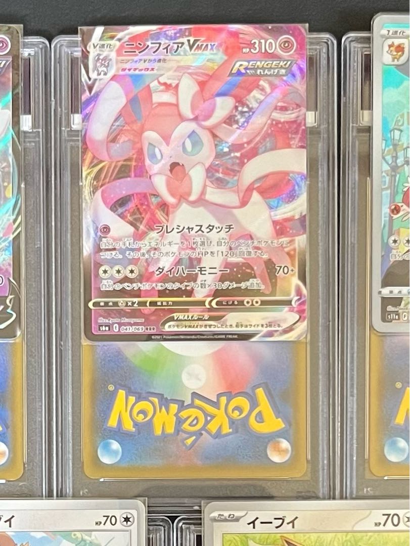 Serena Oripa [SylveonVMAX frame] (Serena SR 081/068) 1枚