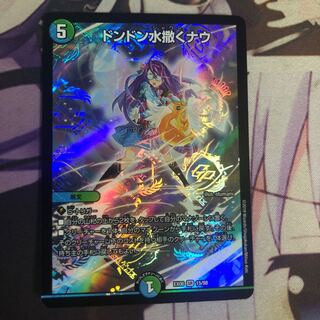 ドンドン水撒くなう