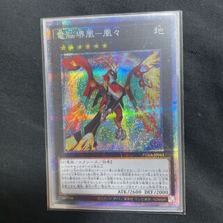 Dennou Sakai Hou - Houzu Prismatic Secret Rare JP043