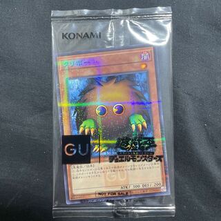 Kuriboh gu