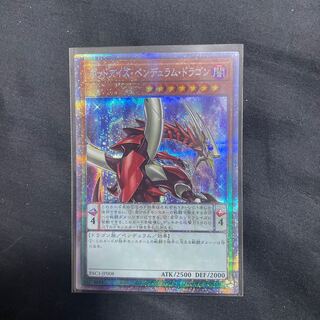 Odd-Eyes Pendulum Dragon Prismatic Secret Rare JP008