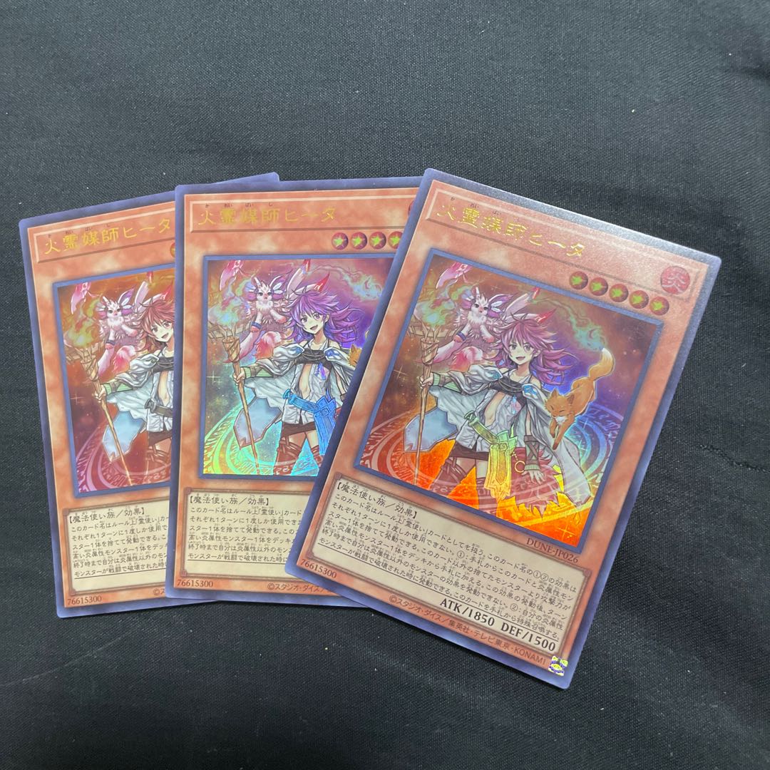 Fire Medium Heater Ultra Rare JP026