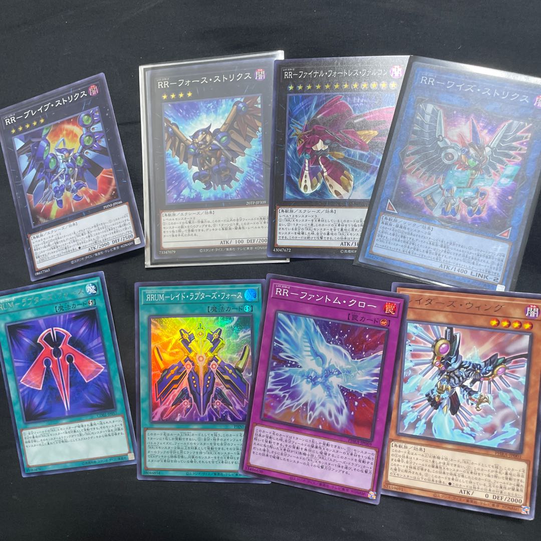 RR-フォース・ストリクス など