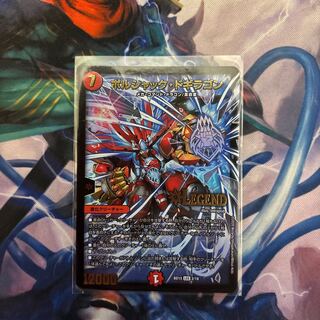 Borshak Dogiragon LEG 2/18