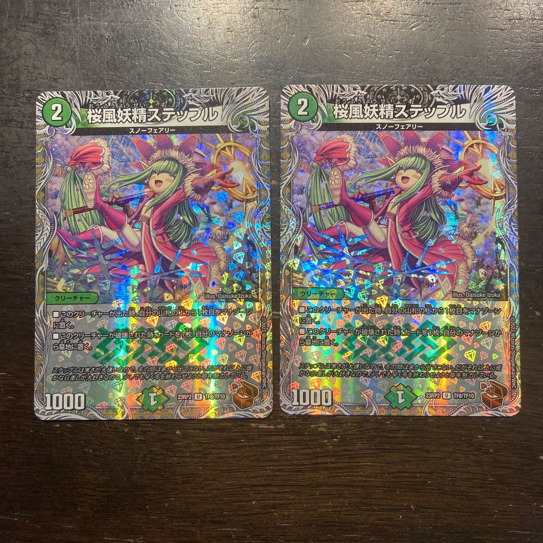 Cherry Blossom Wind Fairy Steple (Copper Treasure) U-foil TF8/TF10