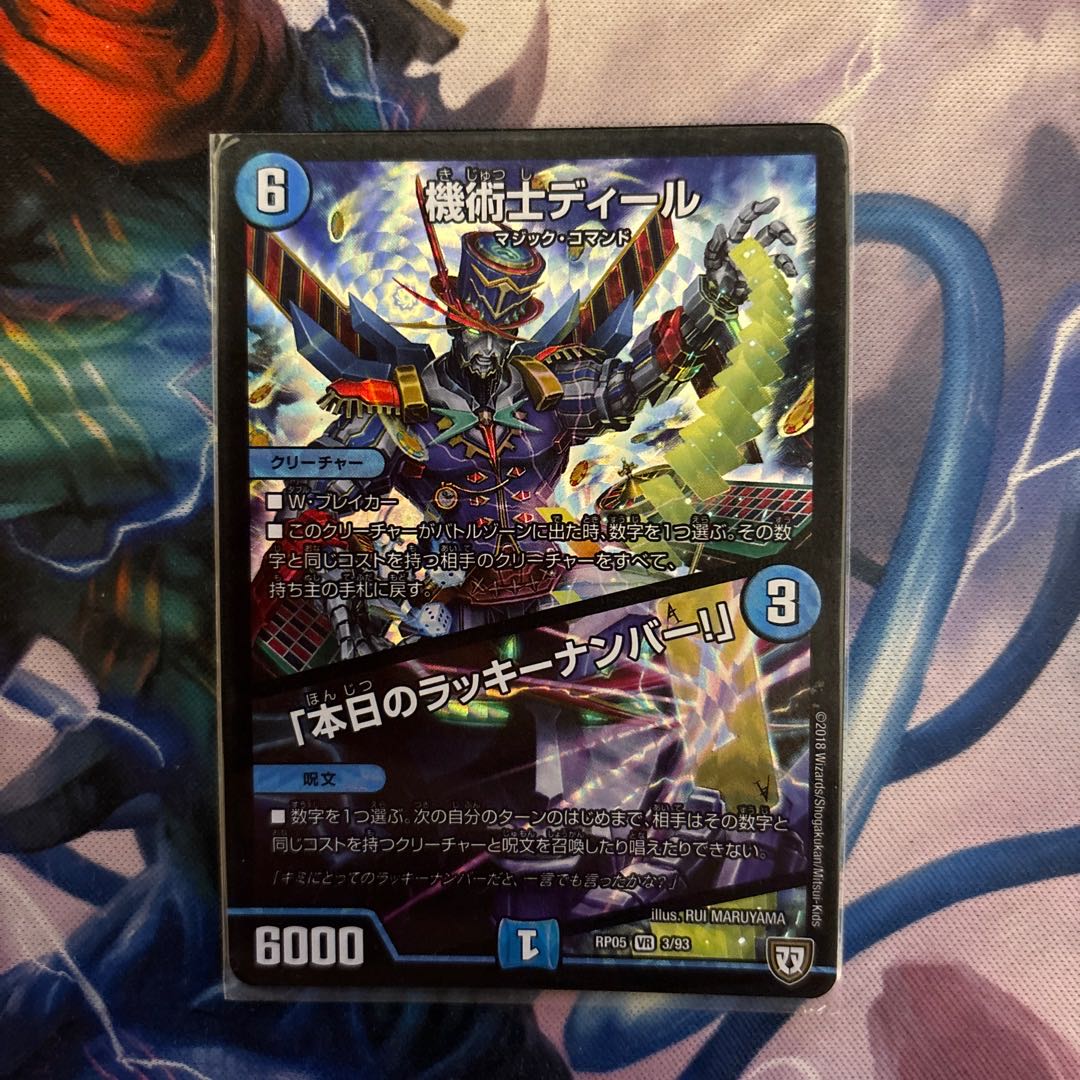 The Mechanic Deal｜"Today's Chansey Number! VR 3/93