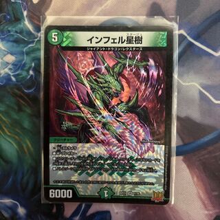 Infel Star Tree VR 7/76