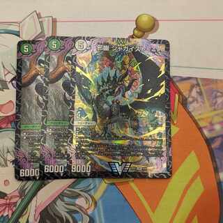 ジャガイスト ア:エヌ:マクア