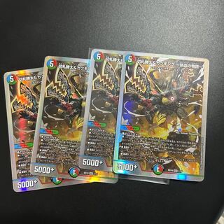 切札勝太&カツキング -熱血の物語- DSR 1/14