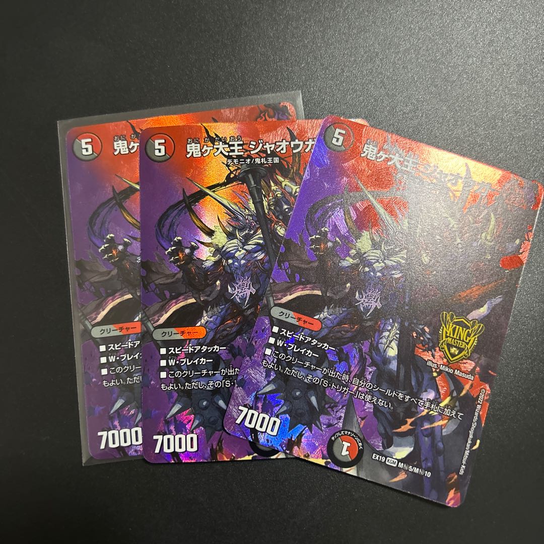 Oniga Daioh Jawoga KGM M(secret)5/M(secret)10