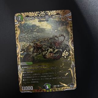 Abyss Bianca=Ha=Lord (Secret SP Rare Spec) OR 1B/22