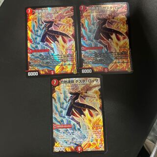 Burning Chain Testa Rossa SR