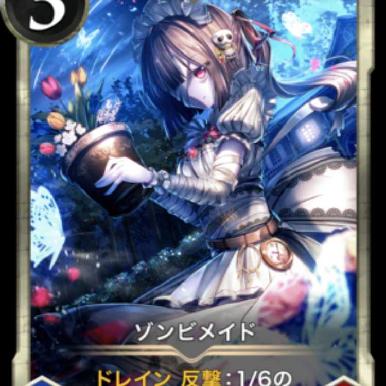 ゾンビメイド  20:00から