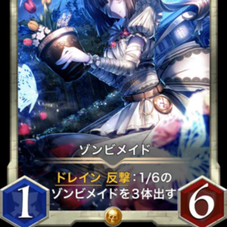 ゾンビメイド  20:00から