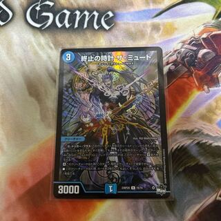 Terminate watch The Mute (Adrenaline Ver.) R-foil 15/74