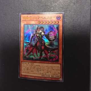 Black Witch Dear Bianca Star Ultra Rare JP006