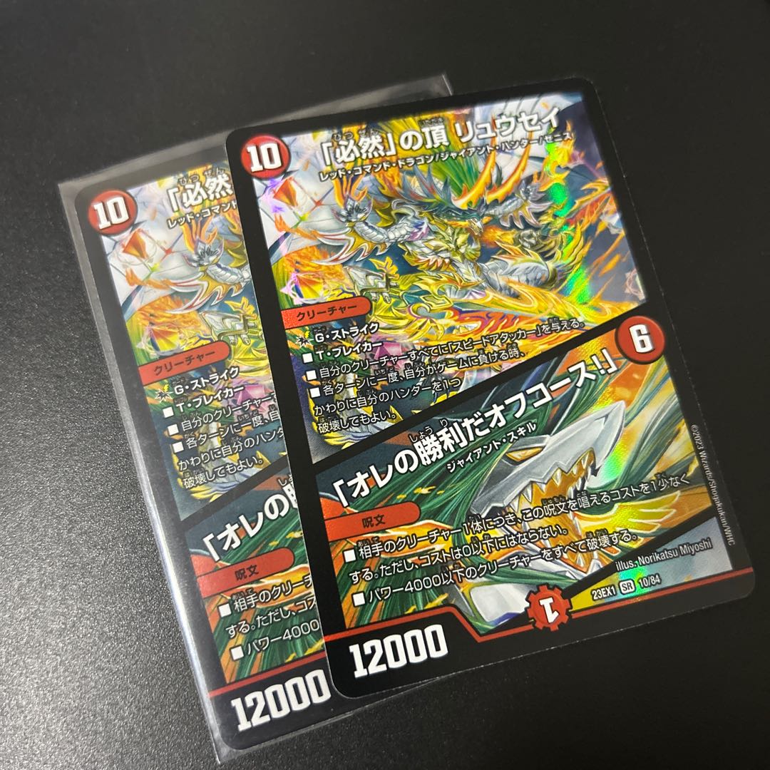 The Peak of Inevitability - Off Course I'll Win! SR 10/84