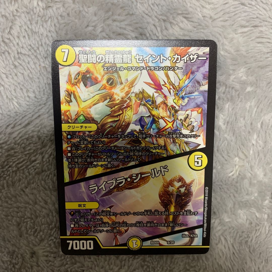 Saint Fighting Spirit Dragon Saint Kaiser｜Libra Shield 9/20