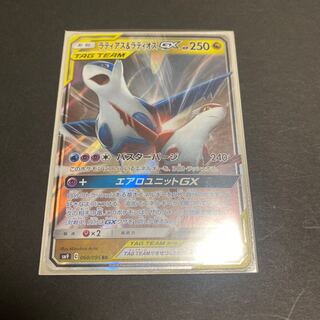 ラティアス&ラティオスGX RR 060/095 1枚