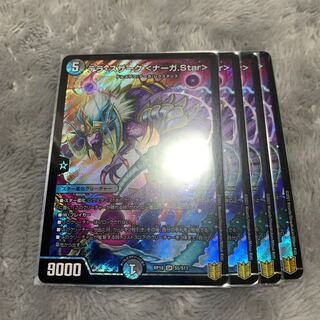 Terra Suzaku <Serpentine Princess.Star> SR S5/S11