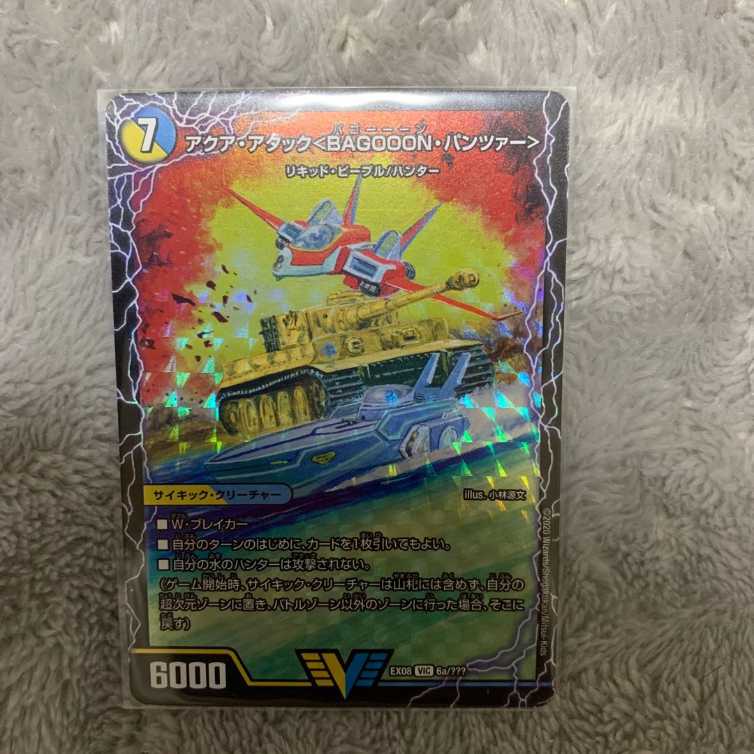 AQUA ATTACK <BAGOOON PANZER>/ IJN Combined Body! Jet Cascade Attack (Upper) VIC 6a/? ｜VIC 6b/??????