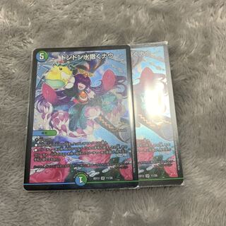 Don Don Water Scatter Now SR 11/26