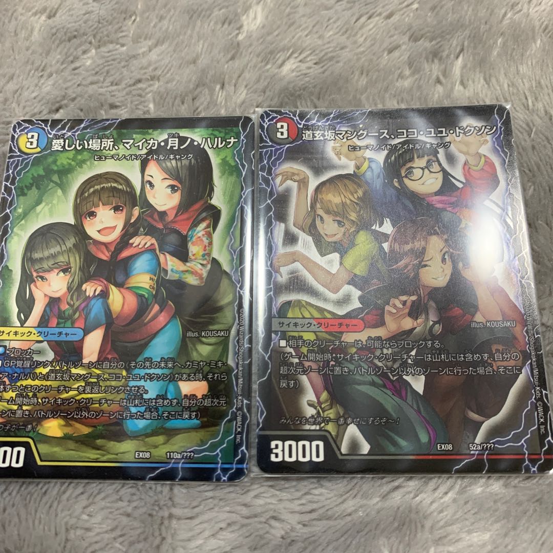 Dogenzaka Mongoose, Coco Yuyu Doxon|Enjoy Play! A playground for everyone! GANG PARADE! |52b/???? Set