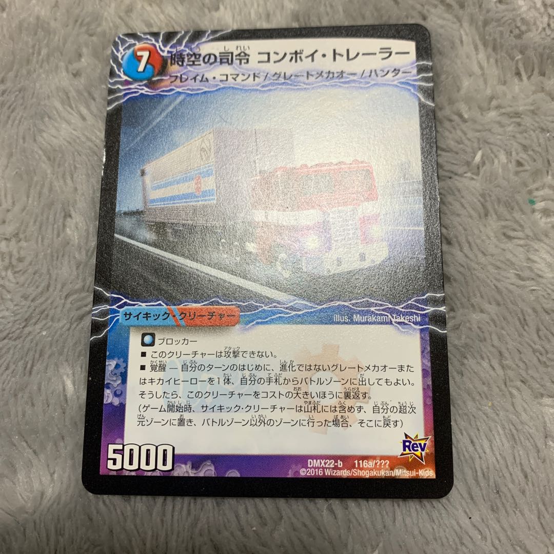 プロフ必読。値下げ不可。コンボイ