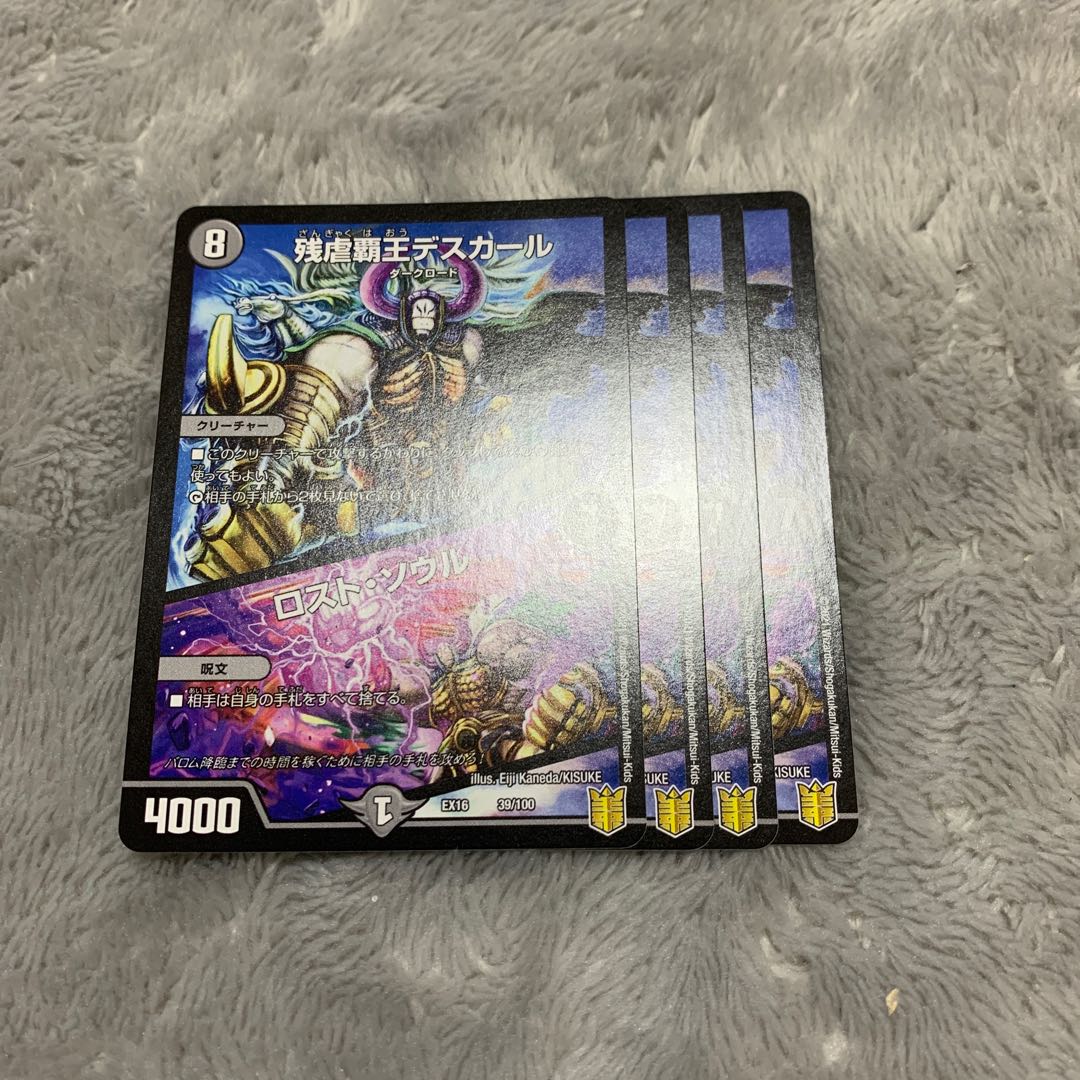 Crath Lade, Merciless King｜Lost Soul 39/100