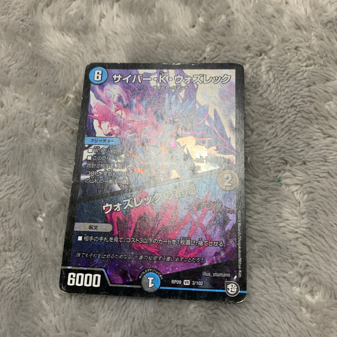 Cyber K. Wozrek｜The Wozrek Inquiry VR 3/102