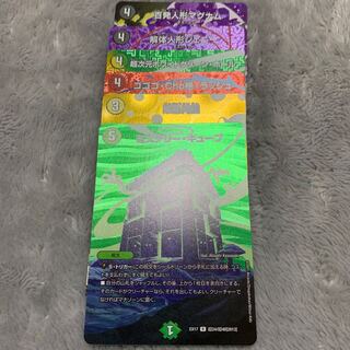 緊急再誕 R-foil 超6/超40[2004]