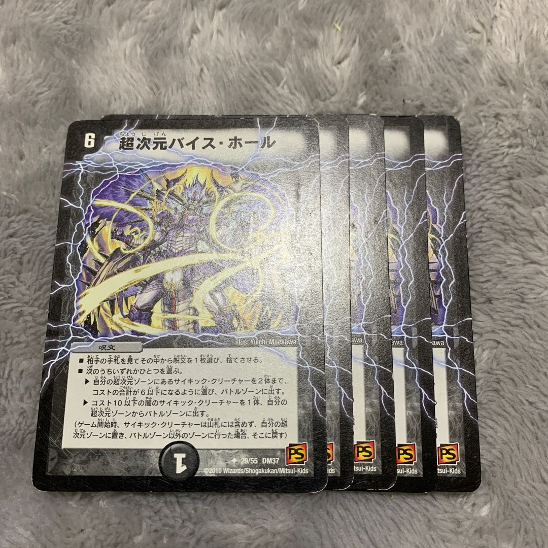 Psychic dimension Vice Hall U 29/55