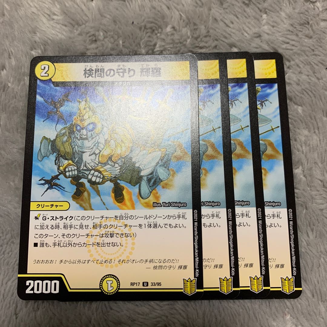 The Forceful Checkpoint Defense Terra U 33/95