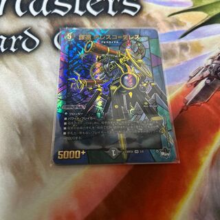 Conspiracy of the Enemy Telesco-Telesco (Adrenaline Ver.) VR 5/8